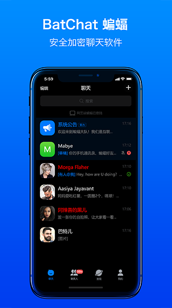 Batchat蝙蝠匿名聊天