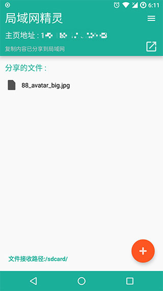 使用教程截图1
