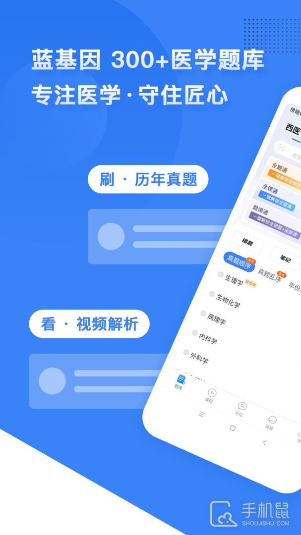 蓝基因 v7.9.3