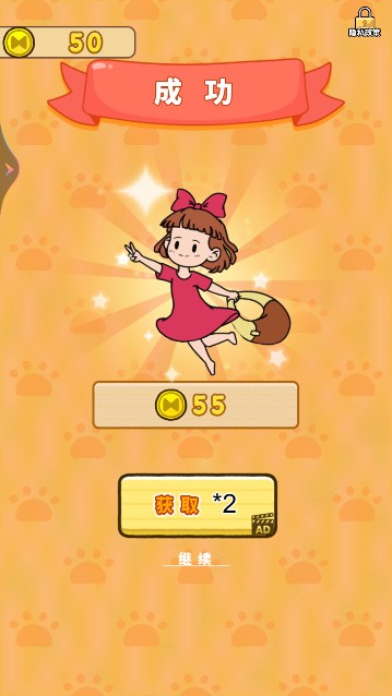 猫咪捉迷藏手机版截图