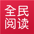 全民阅读移动书库安卓版 v1.0.0