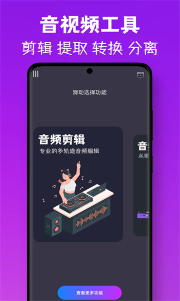 MP3视频提取转换软件免费版