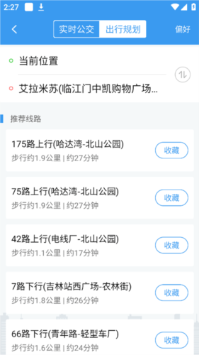 吉林行app3