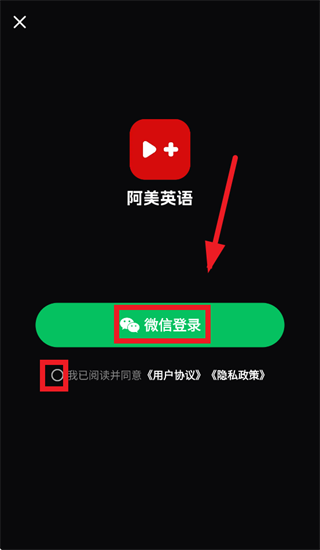 阿美英语App下载