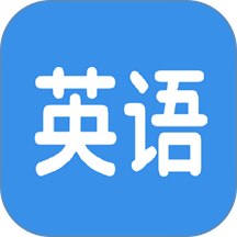 好奇免费背单词软件