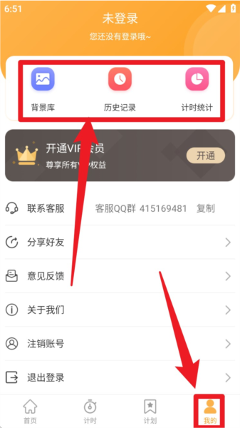 小时工计时器8