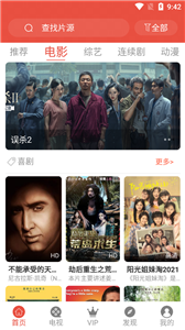 哇哇影视新版