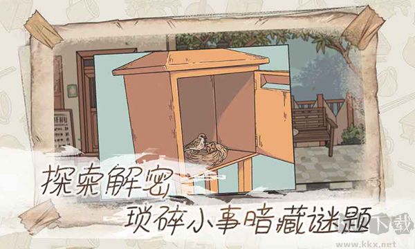 往事手游(When The Past Was Around)手机版v1.128安卓版 