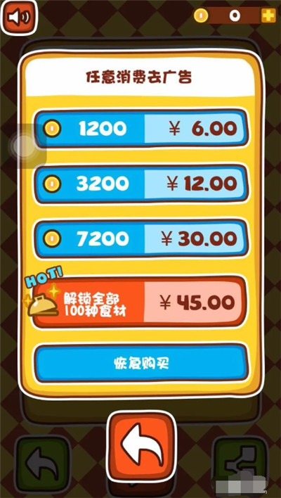 火锅达人手游