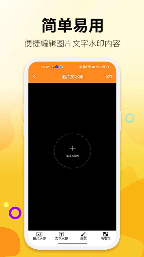微商精灵 v1.0.7