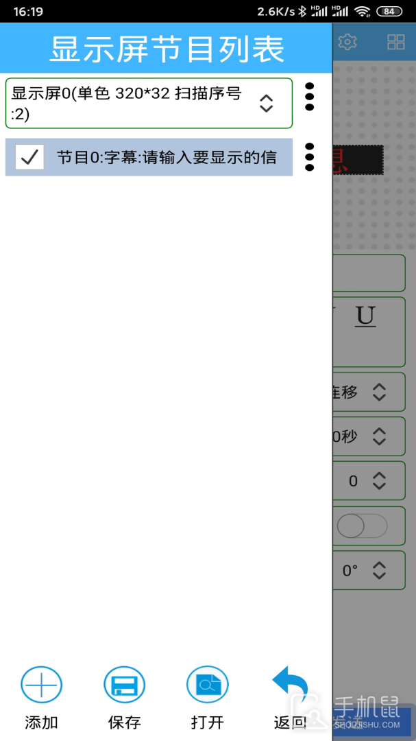 瑞合信Plus v8.0.102