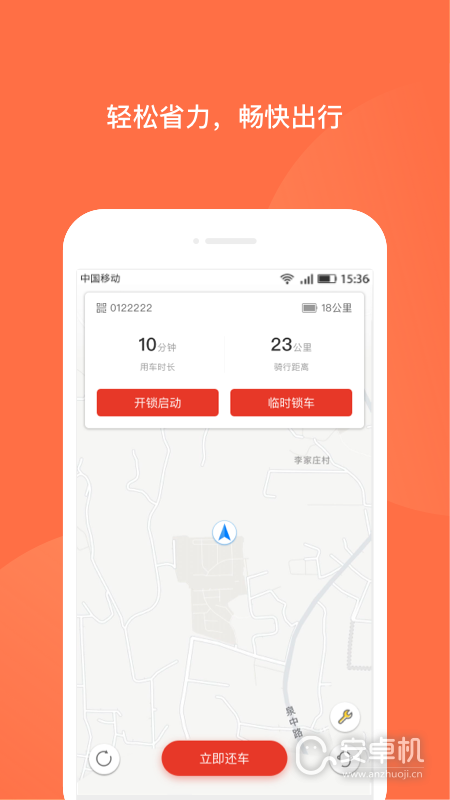 人民出行截圖2