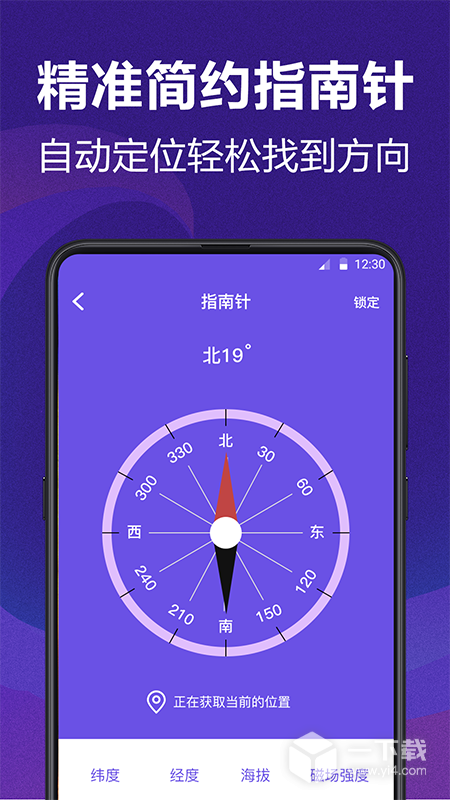 测量员 v5.8.8最新版下载