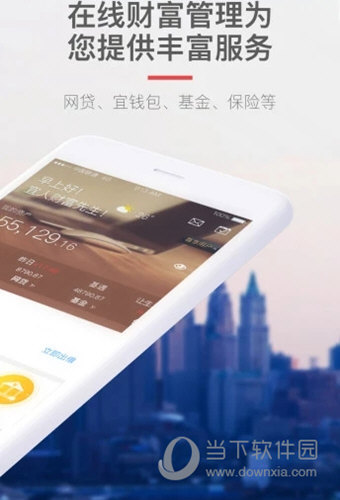 宜人财富