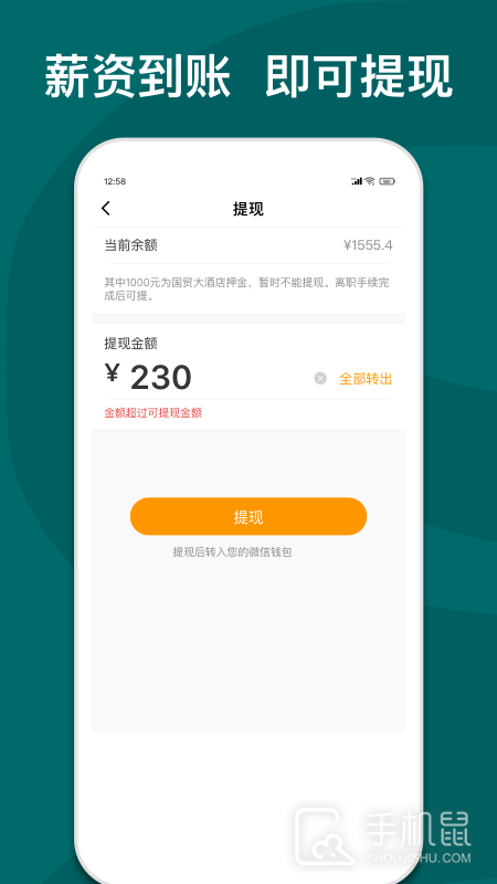 快乐e工 v5.3.8