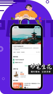 妙笔生花绘画APP v6.1.1