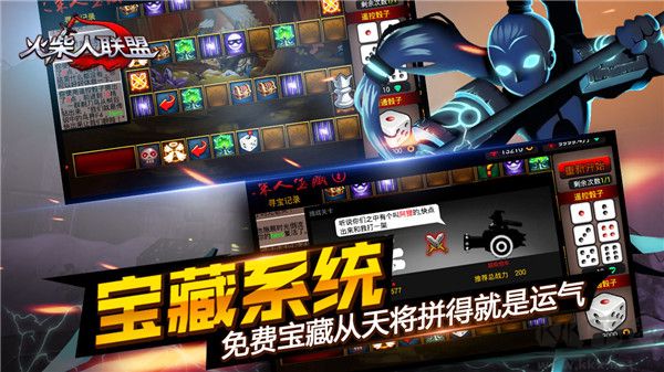 火柴人联盟1手机版 v6.1.6安卓版 