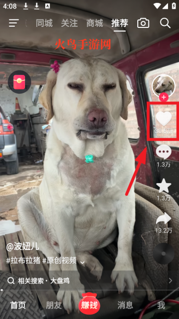 下载抖音极速版正版