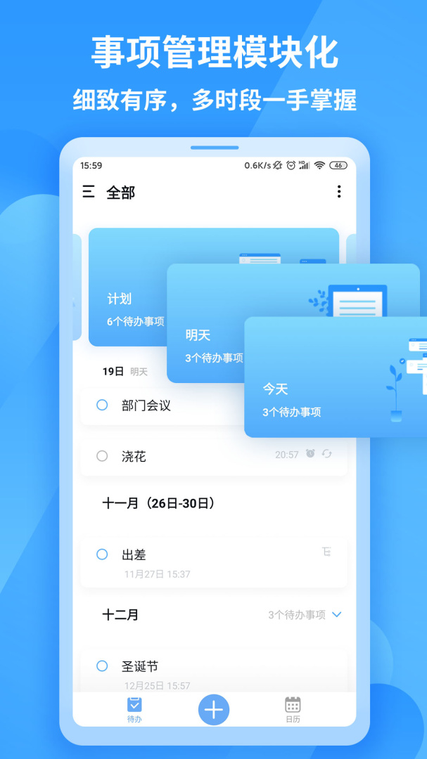 知了清单 v1.1.9