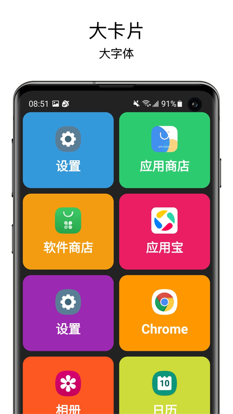 老人桌面app v1.9.9