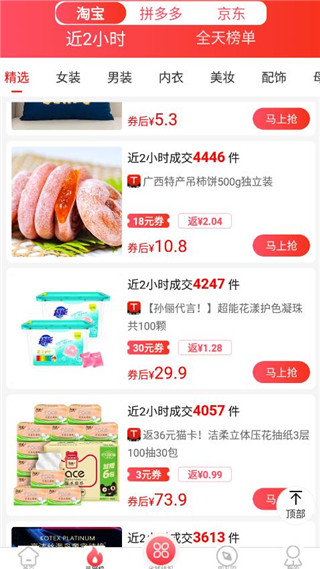 返利赚钱联盟