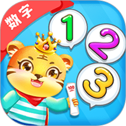 儿童学数学软件