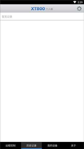 协通XT800官方正版