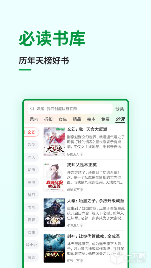 飞卢小说 v7.2.8最新版下载