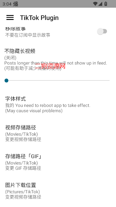 tiktokplugin中文版下载