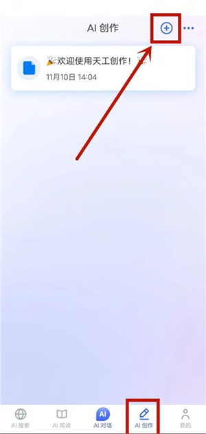 AI创作教程截图1