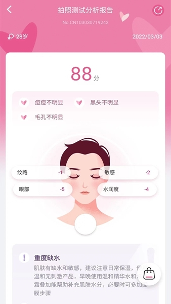 玫琳凯肌肤分析仪图片