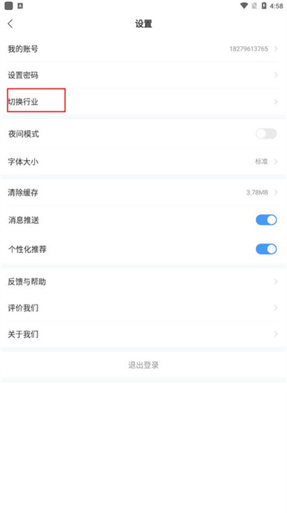 北极星学社