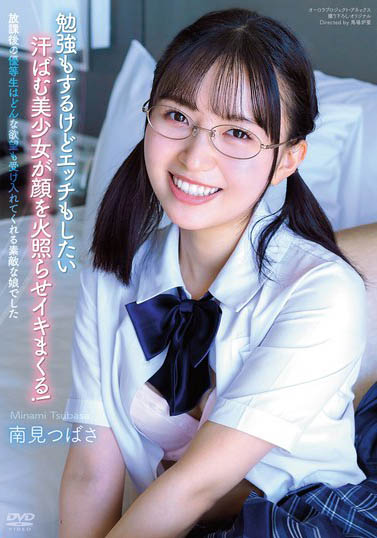 最新推荐！痴欲舌姬《南见翼》精选作品介绍……