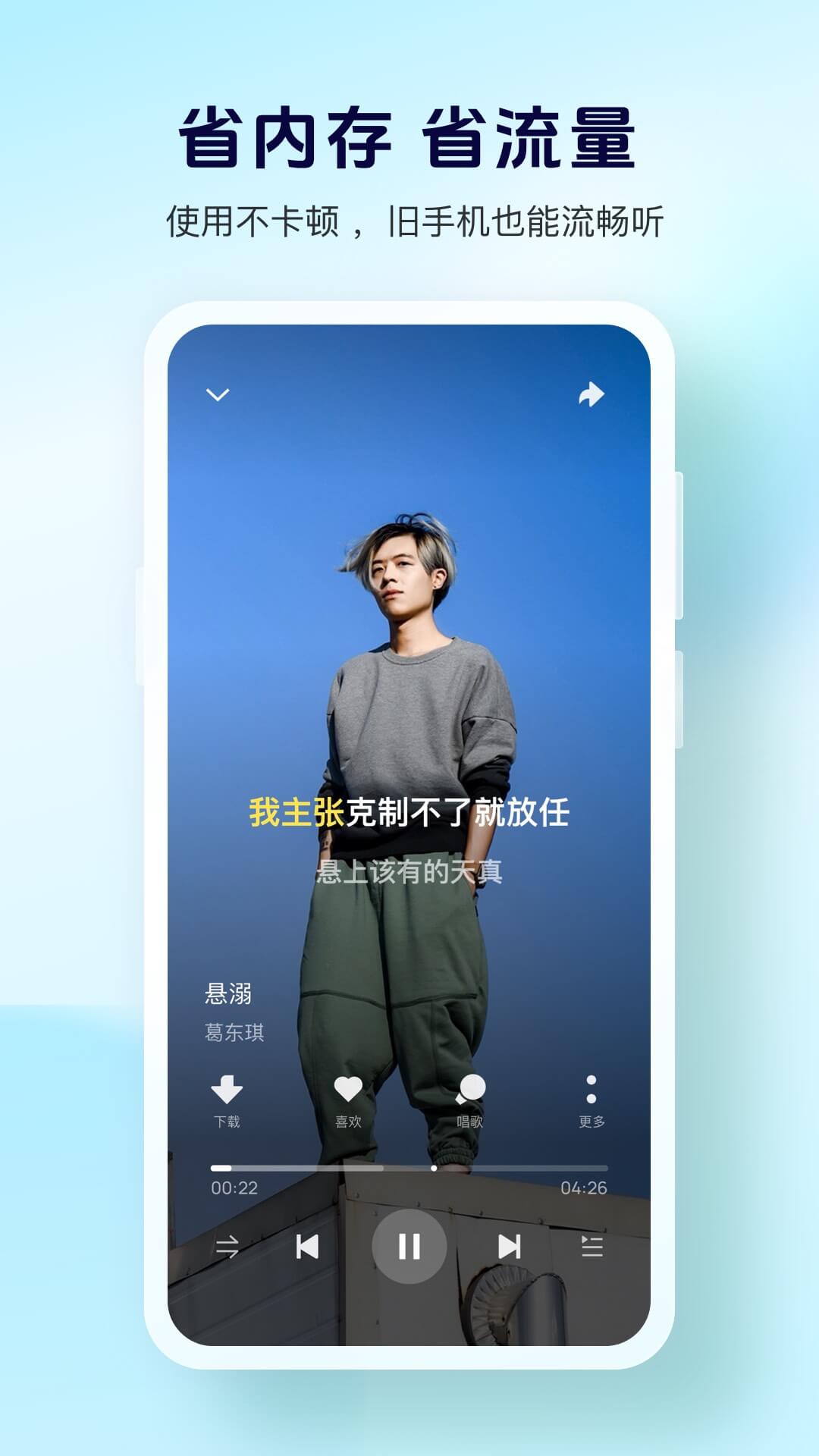 酷狗大字版 v2.4.7