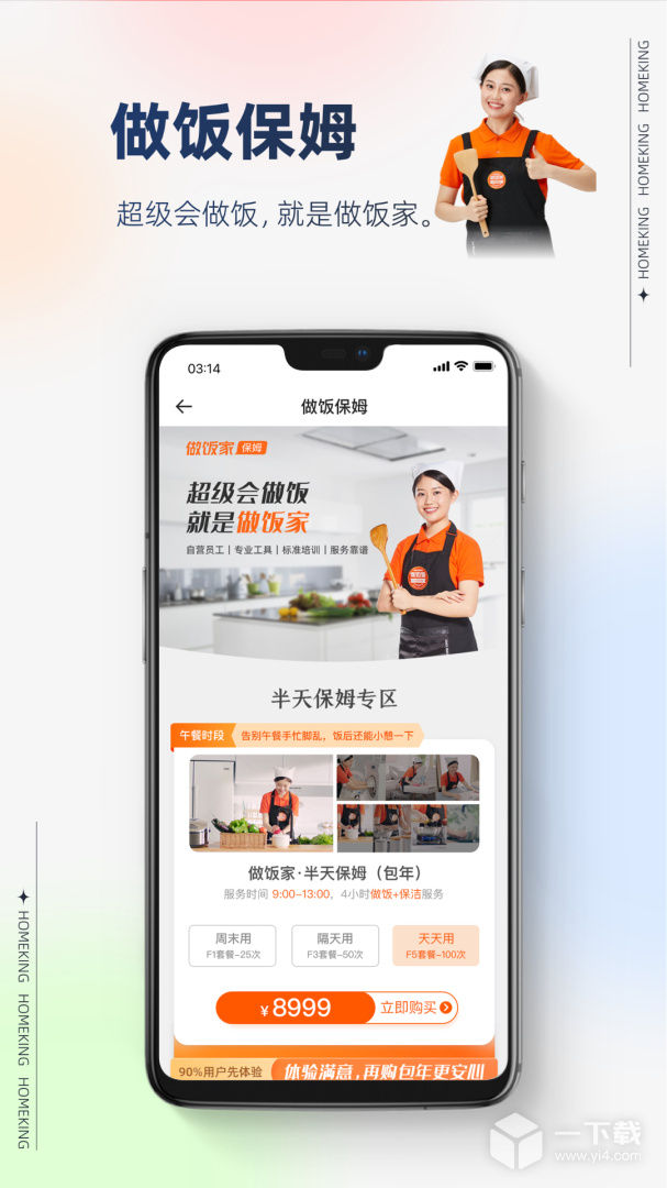 好慷在家 v3.25.35最新版下载