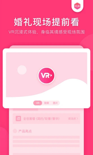 礼成app v8.3.7
