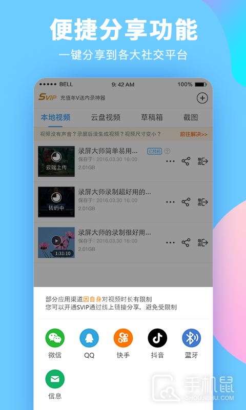 录屏大师 v4.7.17