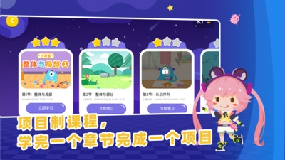 妙小程AI编程课APP1