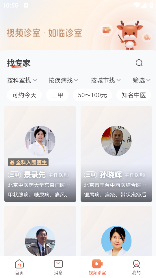 使用教程截图3