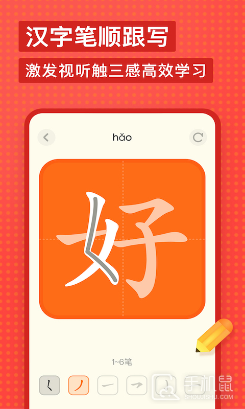 有道少儿词典 v1.4.24
