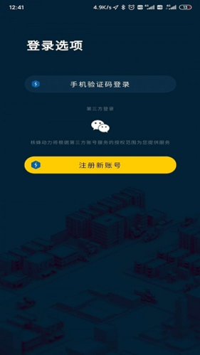 核蜂动力安卓版 v2.2.1