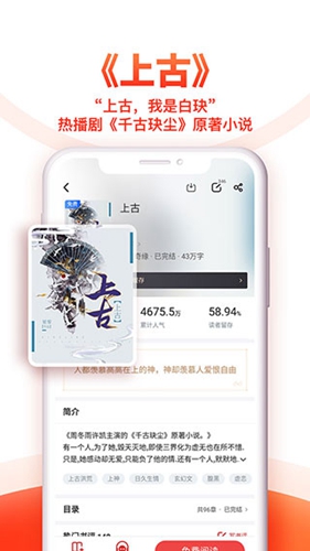 追书神器极速版app v3.45.67