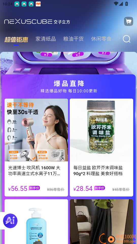 交子立方官网版