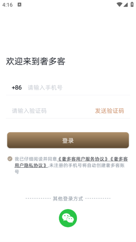 奢多客