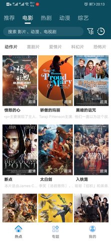 蛐蛐影视app手机版