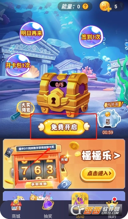 玩皮精靈免費領(lǐng)皮膚 V1.1.08最新版截圖2