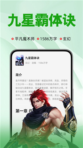 番薯小说app官方版