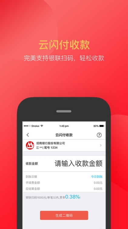 软件功能配图1