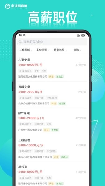 ȫֱƸappv2.9.6