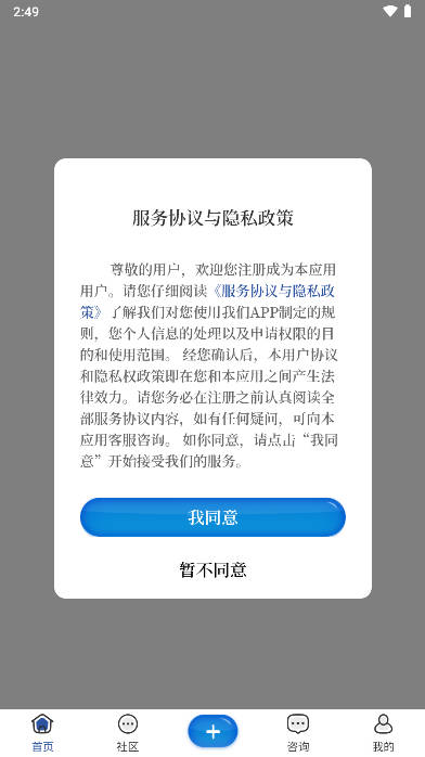 碳捕集大师app官方版 v1.4.3 安卓最新版app